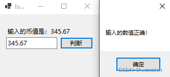 C#用double.TryParse(String, Double)方法将字符串类型数字转换为数值类型