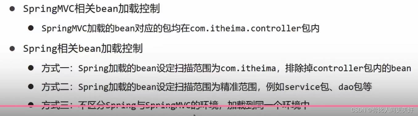 SpringMVC(Servlet封装)01