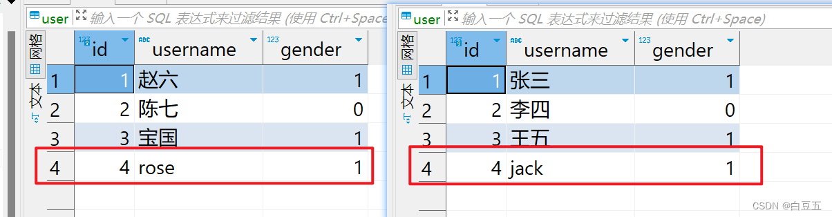 SpringBoot实现多数据源切换