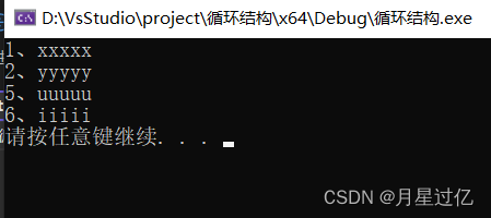 C++中的程序流程结构