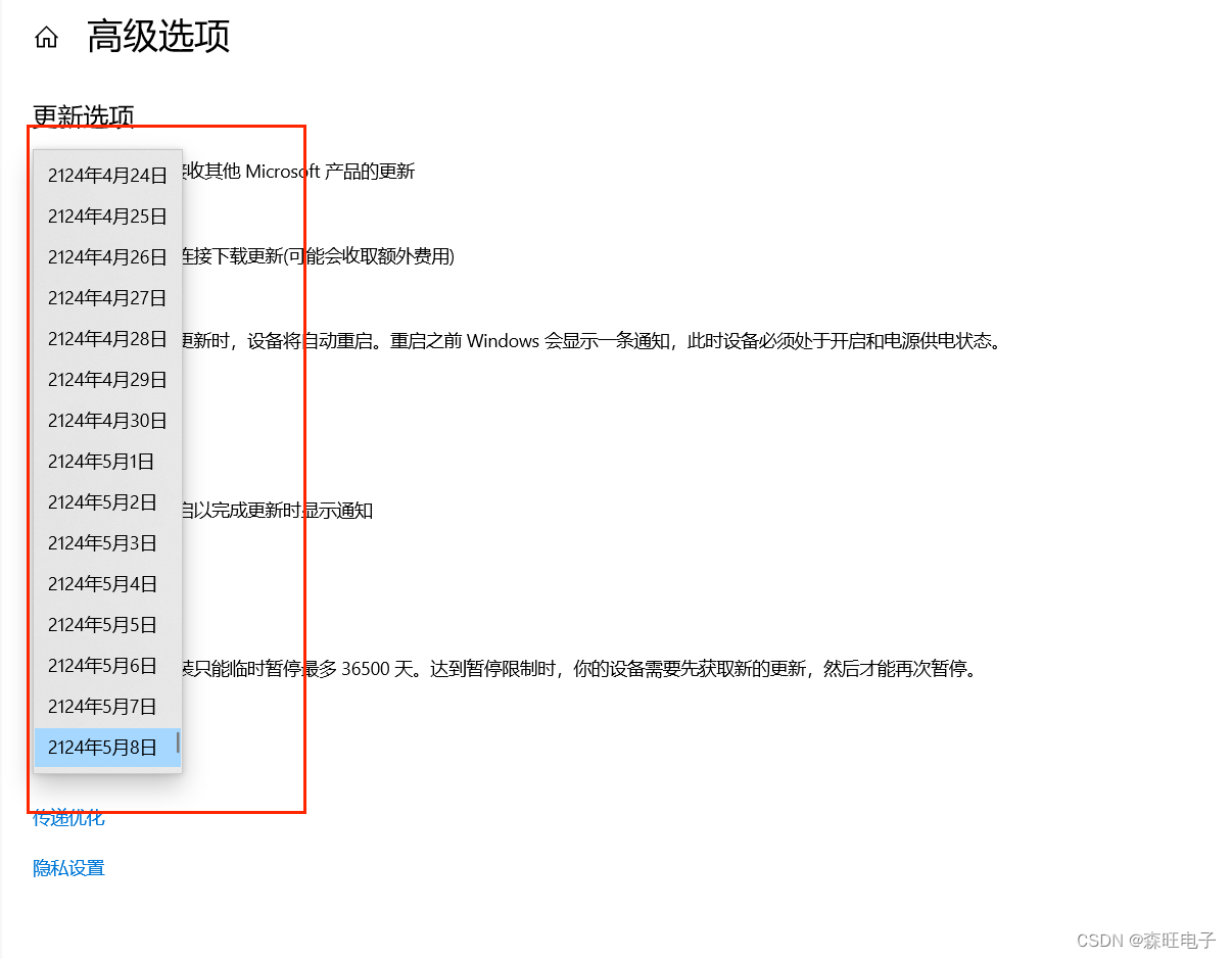 Windows关闭自动更新最有效的方法