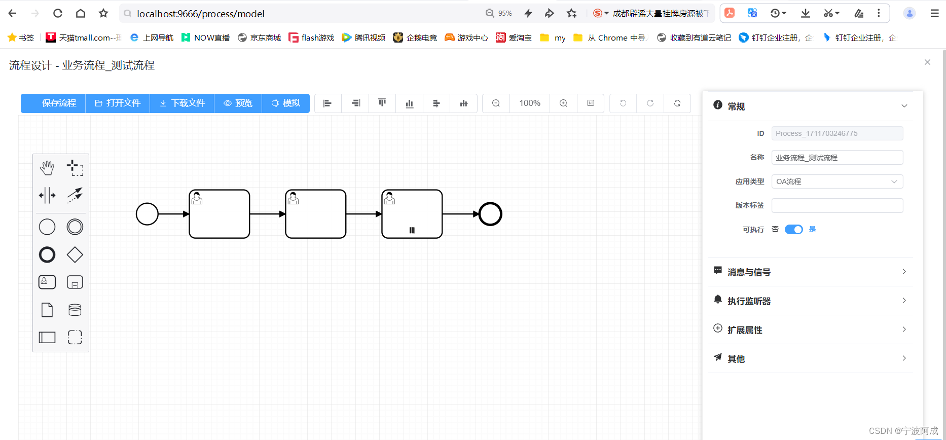 ruoyi-nbcio-plus基于vue3的flowable流程设计器主界面升级修改