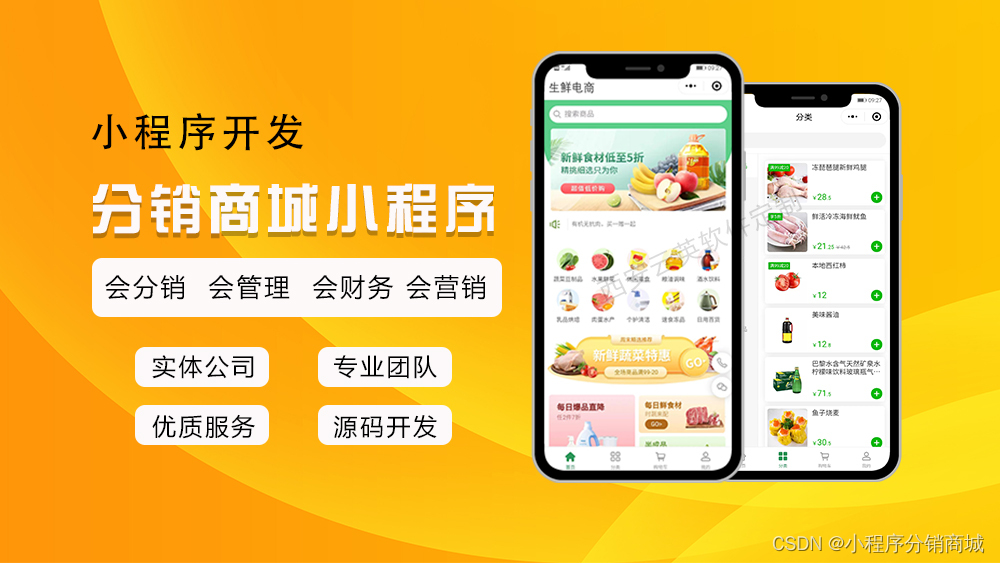便利店分销渠道_便利品采用的分销方式_小程序分销商城开发的话会便利吗