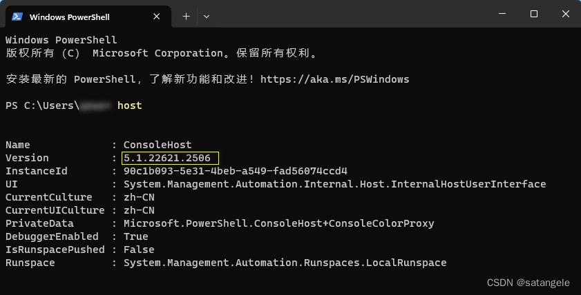 内置的PowerShell 5，打开有“广告”