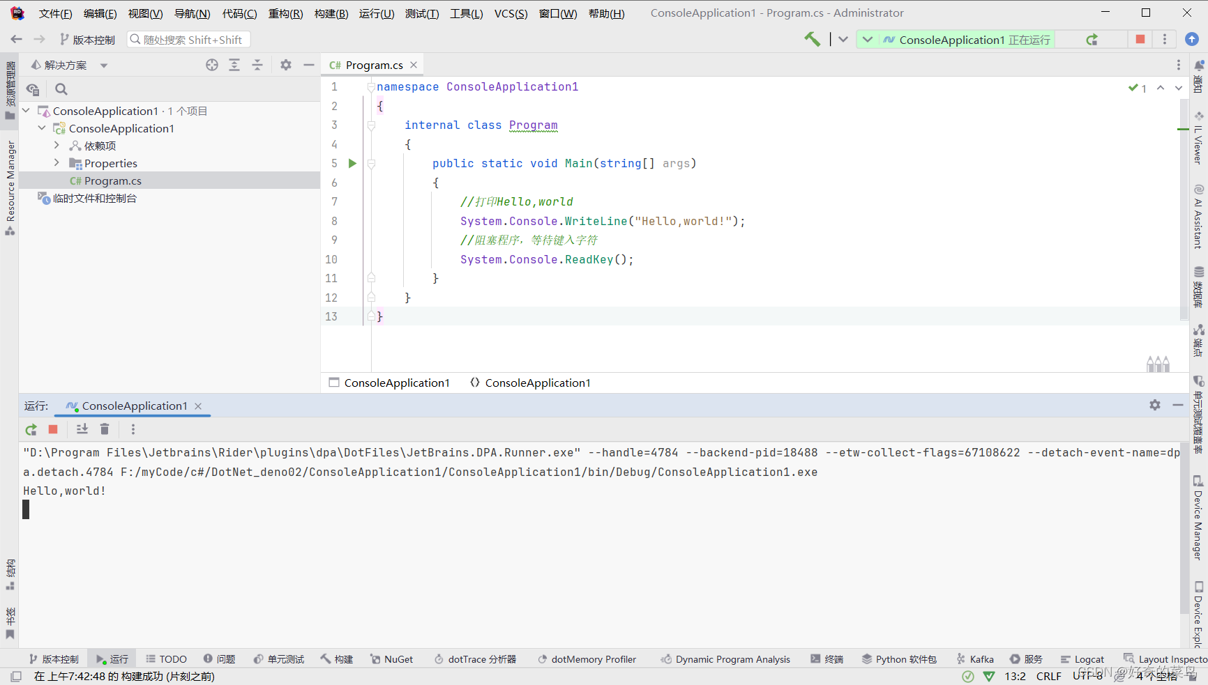 C#入门：在JetBrains Rider中创建.Net Framework控制台应用程序，输出“Hello, World!”