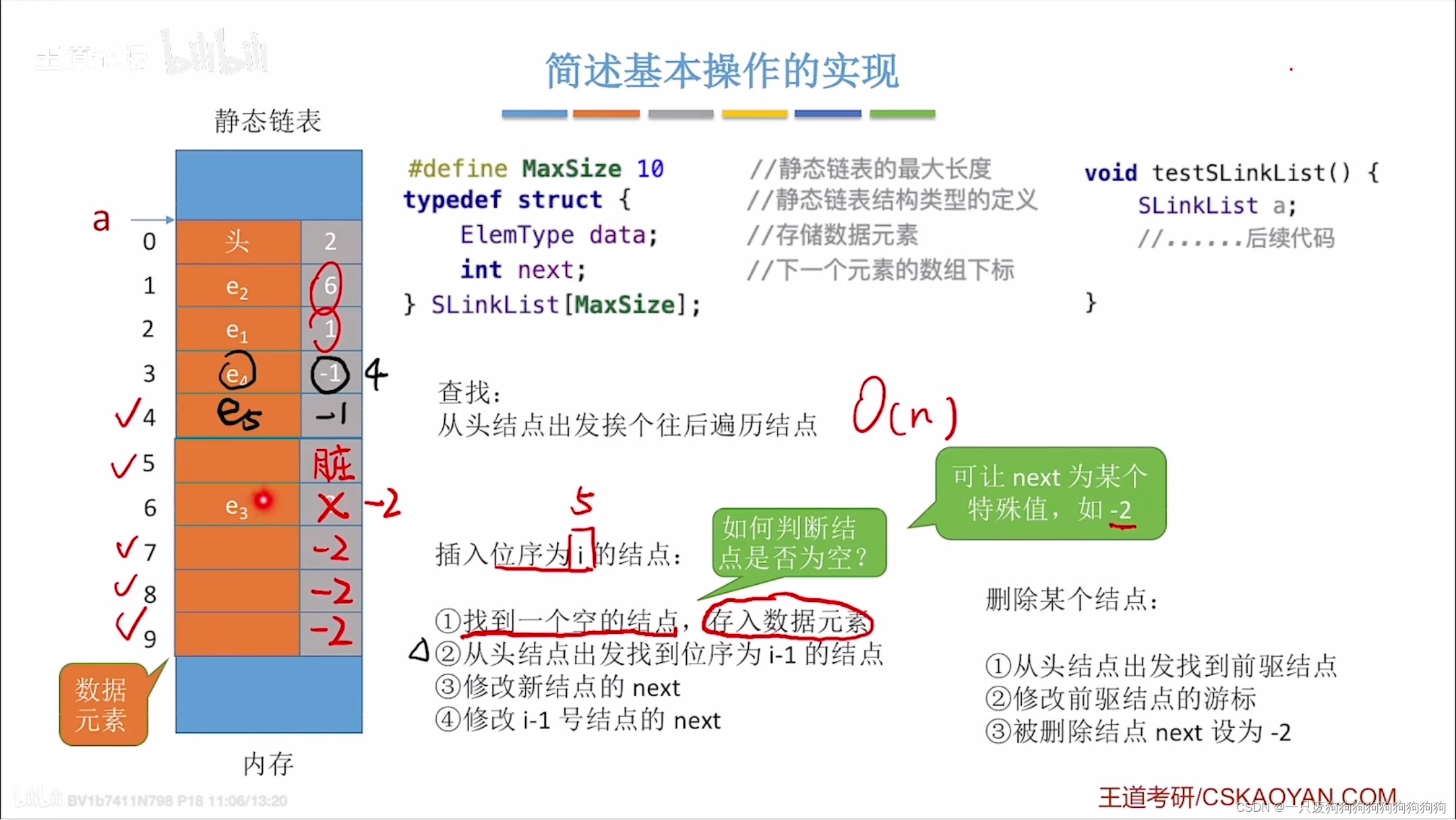 数据结构---线性表