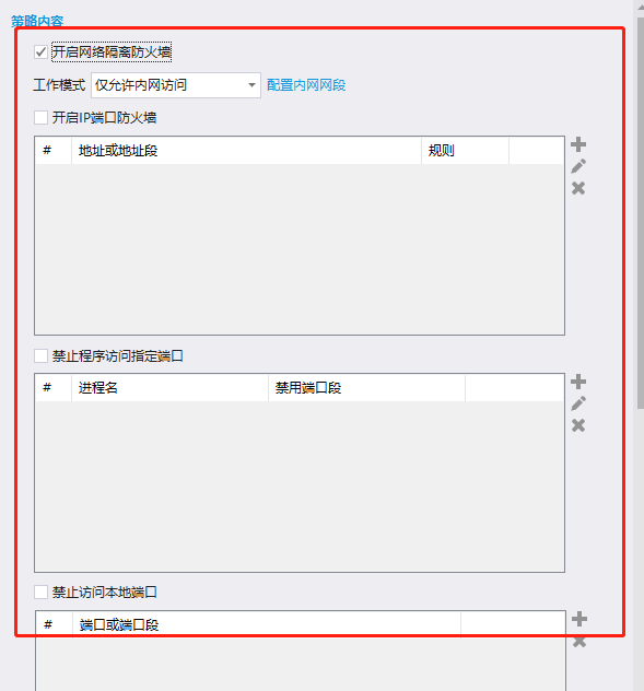 涉密计算机违规外联原因及防范措施