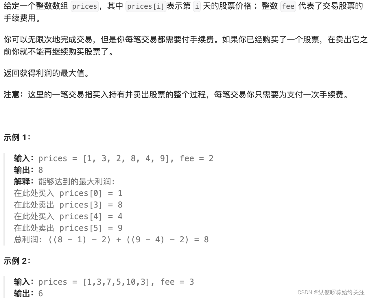 代码随想录算法训练营第55天 | 309.最佳买卖股票时机含冷冻期 714.买卖股票的最佳时机含手续费