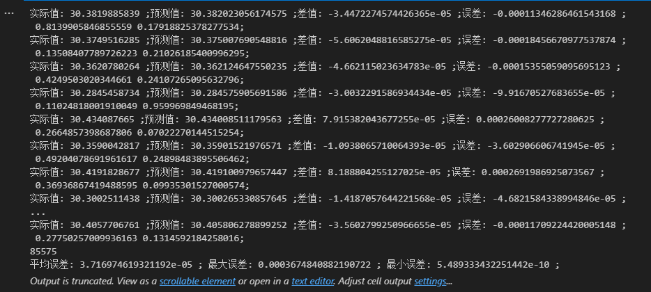 使用pytorch神经网络拟合计算模型