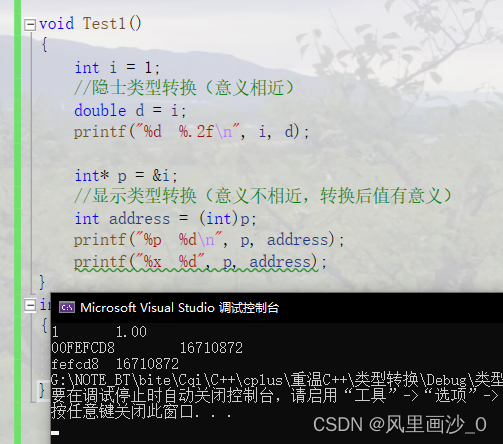 【C++】类型转换