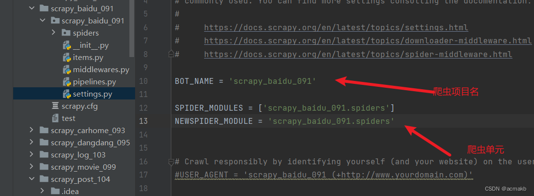 Scrapy配置文件设置(全网最全）