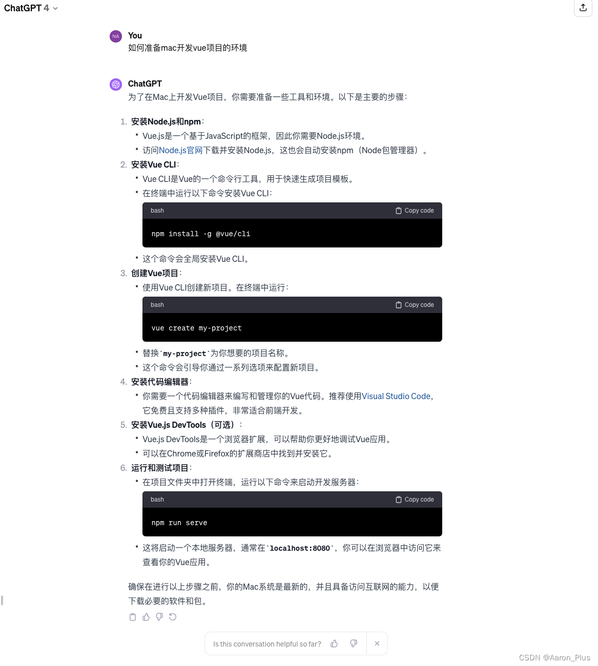 【AI】如何<span style='color:red;'>准备</span>mac<span style='color:red;'>开发</span>vue<span style='color:red;'>项目</span><span style='color:red;'>的</span><span style='color:red;'>环境</span>