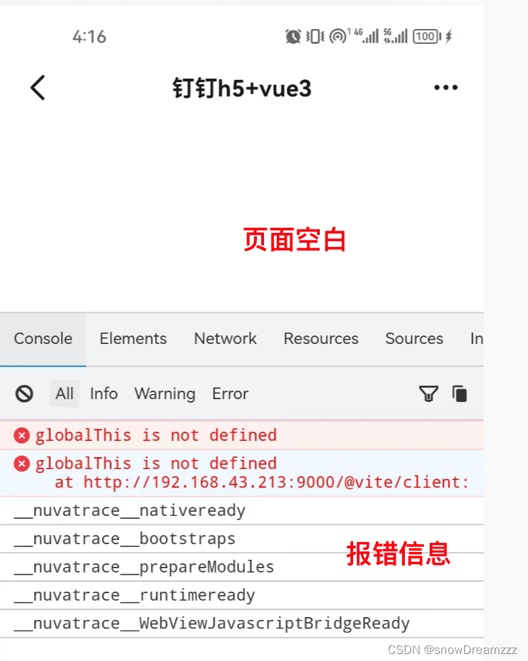 钉钉h5应用 globalthis is not defined vite client