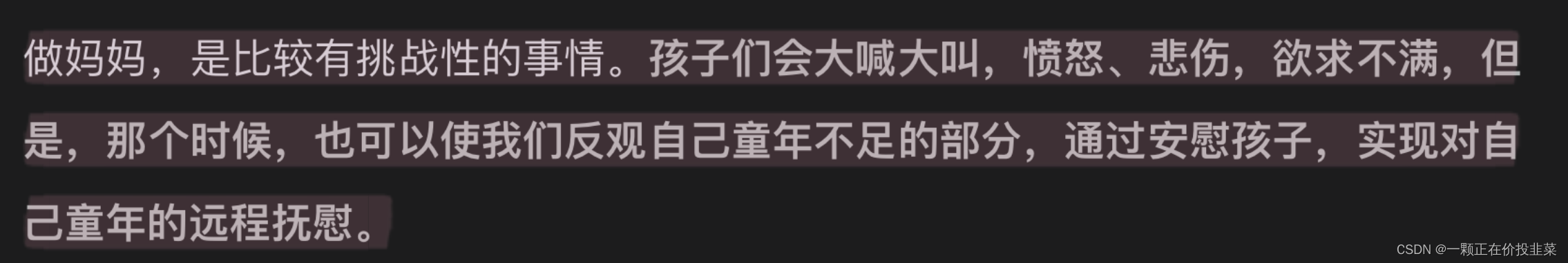 《妈妈是什么》笔记(一)孩子都有被关注的需求