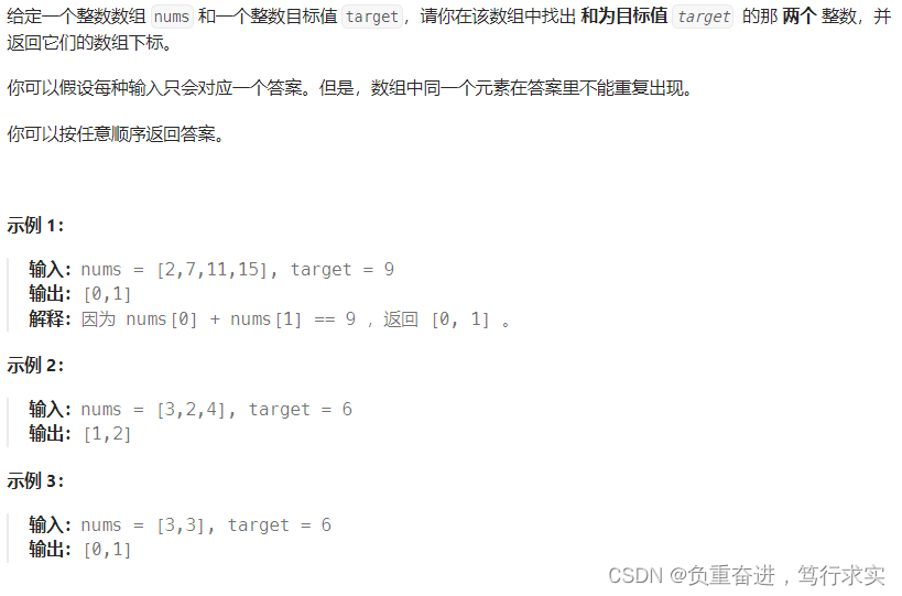 【代码随想录】LC 1. 两数之和