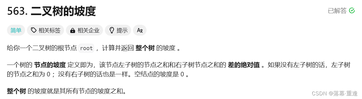 力扣题目训练（22）