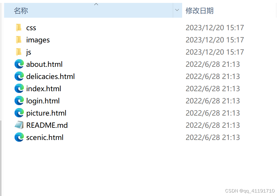 html+css+js旅游页面,学生作业_js便捷旅行首页-CSDN博客