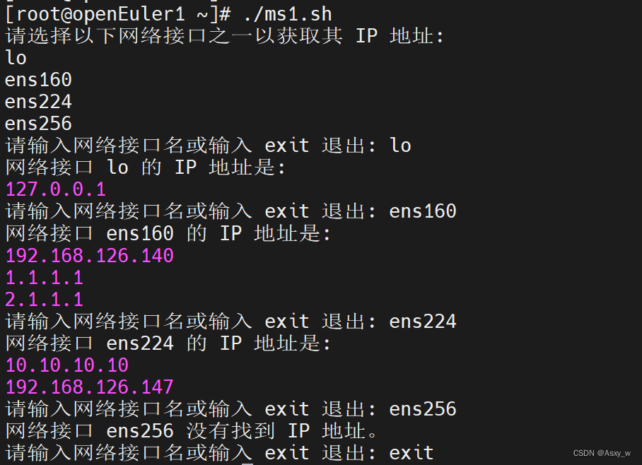 【Shell实战案例面试题】输入网卡的名字，来输出网卡的IP