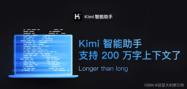 什么是kimi技术？详解其先进之处和应用