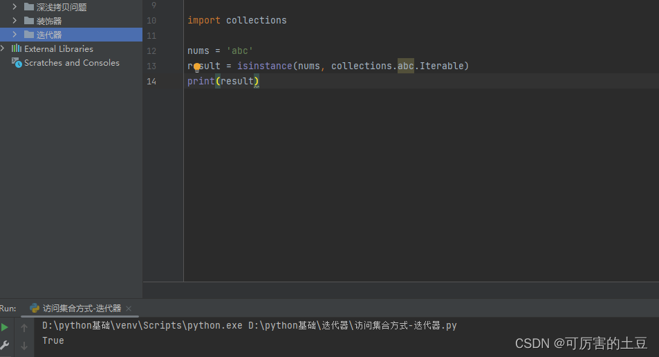 报错：module ‘collections‘ has no attribute ‘Iterable‘