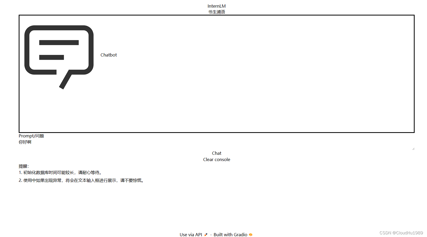 【书生·浦语大模型实战营】第三节 课后作业