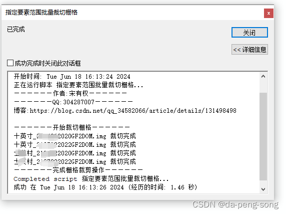 ArcGIS arcpy代码工具——批量要素裁剪栅格影像