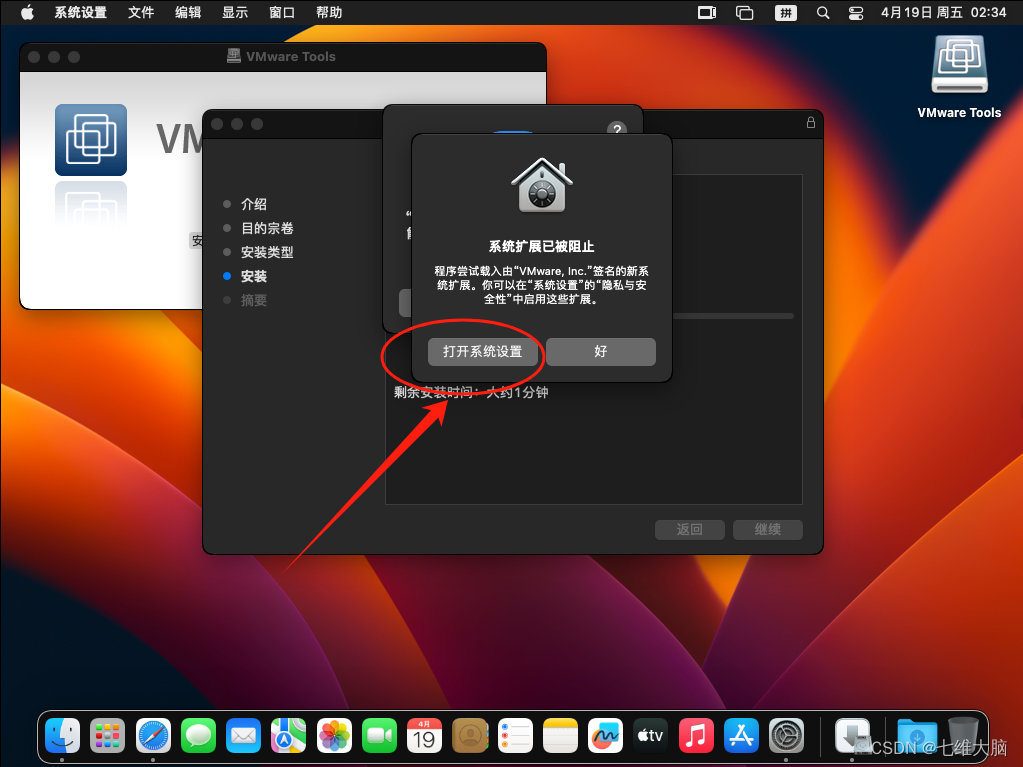 VMware17Pro虚拟机安装macOS教程(超详细),在这里插入图片描述,词库加载错误:未能找到文件“C:\Users\Administrator\Desktop\火车头9.8破解版\Configuration\Dict_Stopwords.txt”。,服务,网络,操作,第104张