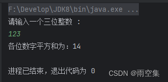 Java代码基础算法练习-求一个三位数的各位平方之和-2024.03.21
