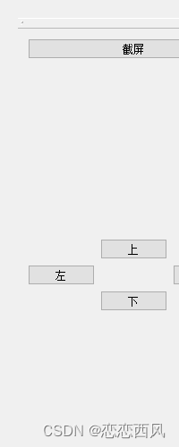 QT截屏，截取控件为图片，指定范围截屏三种截屏方式