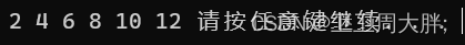 【C++】引用、内联函数、auto关键字等