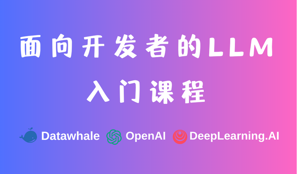 https://github.com/datawhalechina/llm-cookbook/tree/main