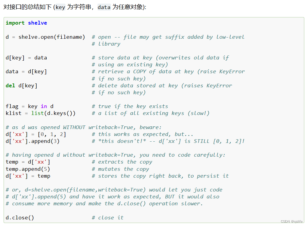 python3内置持久化模块shelve心得