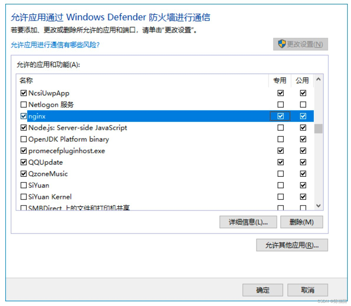 windows环境下载安装Nginx并配置防火墙