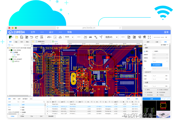 【PCB】嘉立创EDA软件安装教程详解