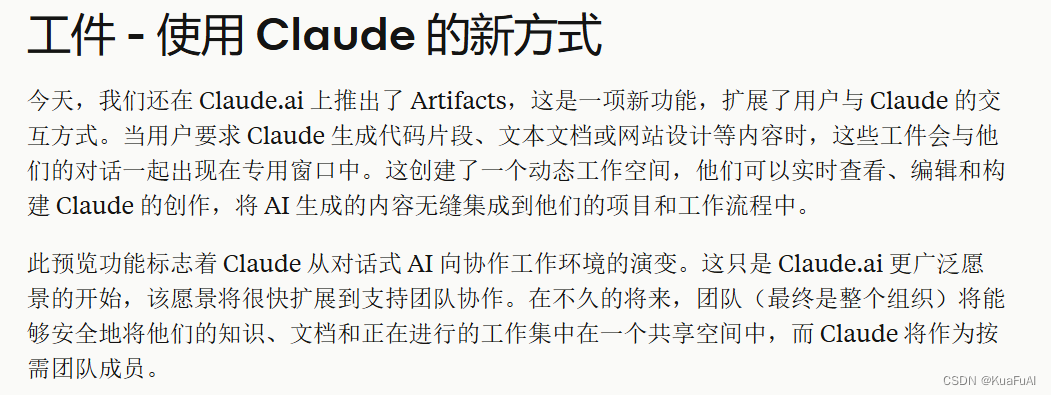 国外的Claude3.5 Sonnet Artifacts和国内的CodeFlying孰强孰弱？