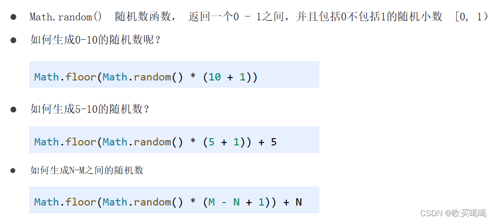 JavaScript基础知识5（对象）