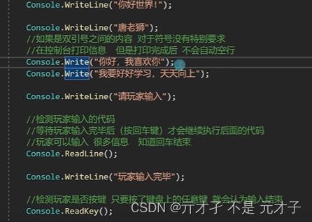 c# 学习教程