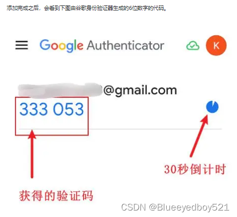 集成Google Authenticator实现多因素认证(MFA)