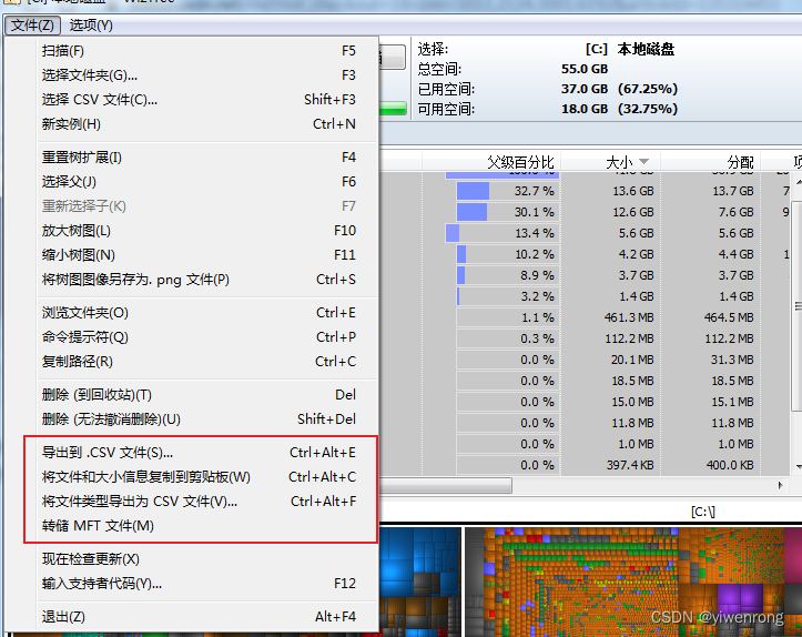 Windows磁盘空间占用分析工具-WizTree