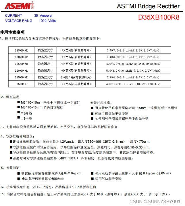 D35XB100-ASEMI整流桥D35XB100参数、封装、规格