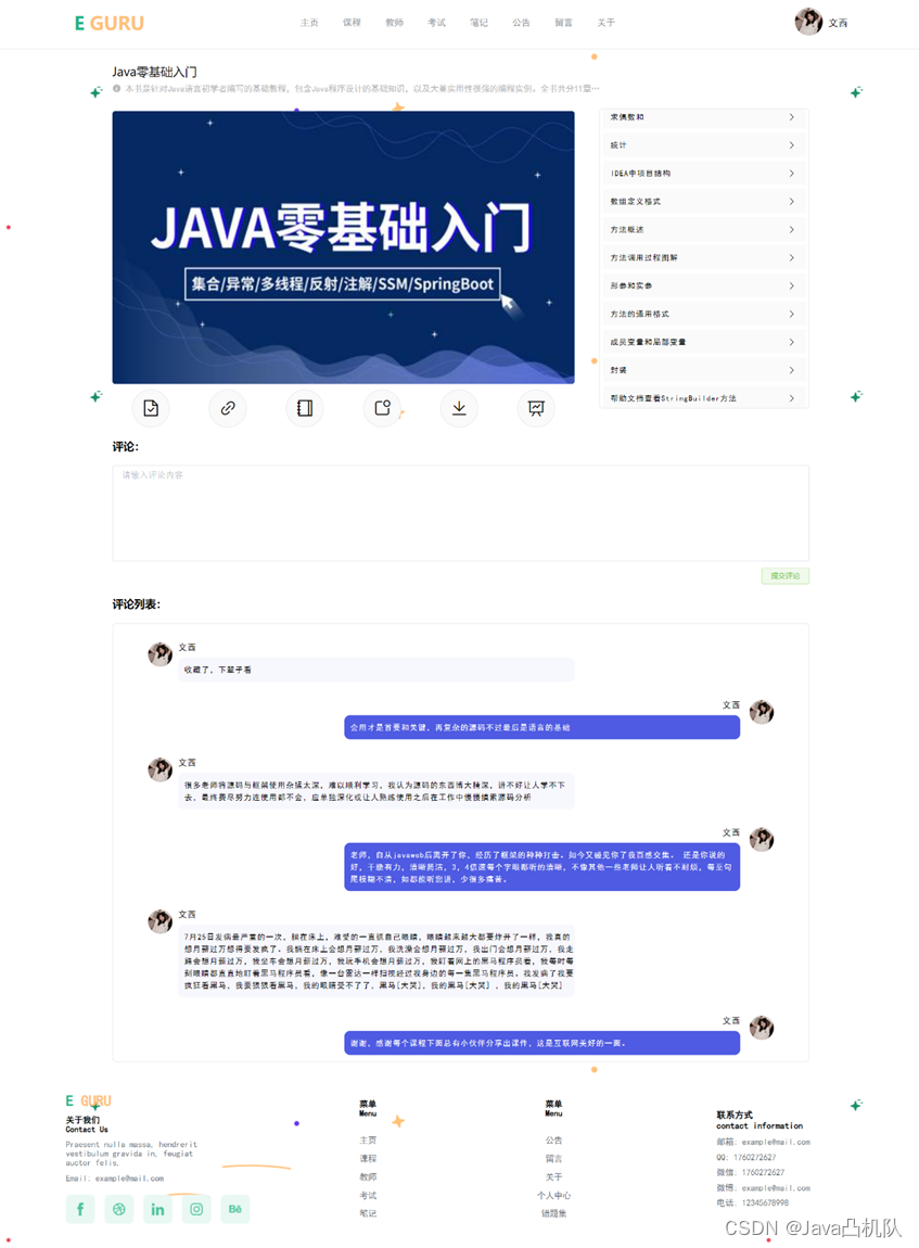 基于springboot+vue …