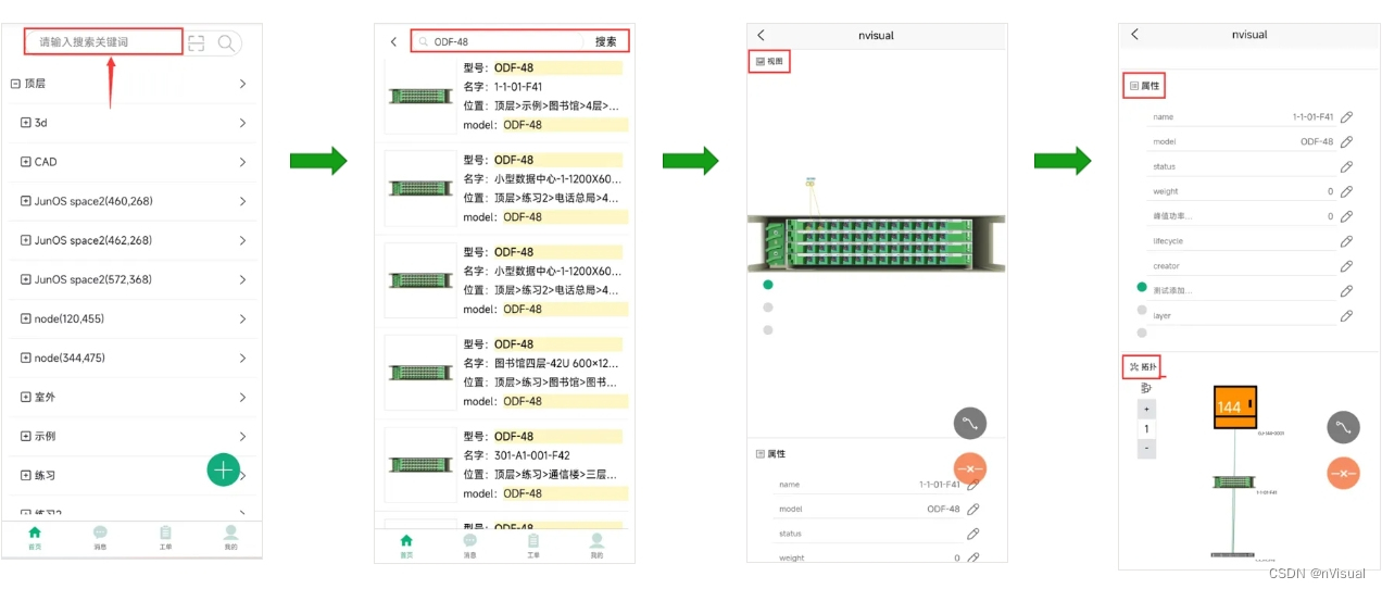 解锁高效运维新纪元：网络基础设施数字孪生管理工具