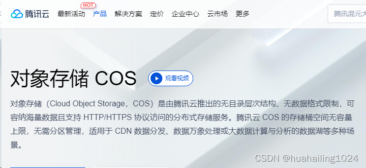 腾讯云COS桶文件上传下载工具类