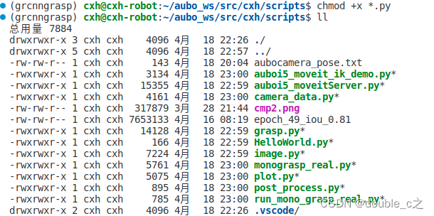 ros1中python3包调用自定义.py文件