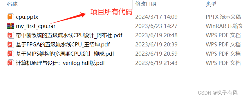 计算机组成原理——自己制作一个cpu