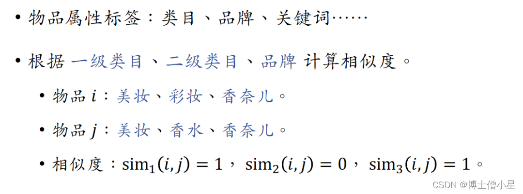 人工智能|<span style='color:red;'>推荐</span><span style='color:red;'>系统</span>——工业界的<span style='color:red;'>推荐</span><span style='color:red;'>系统</span><span style='color:red;'>之</span>重排