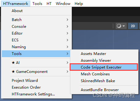 【Unity】 HTFramework框架（五十一）代码片段执行器