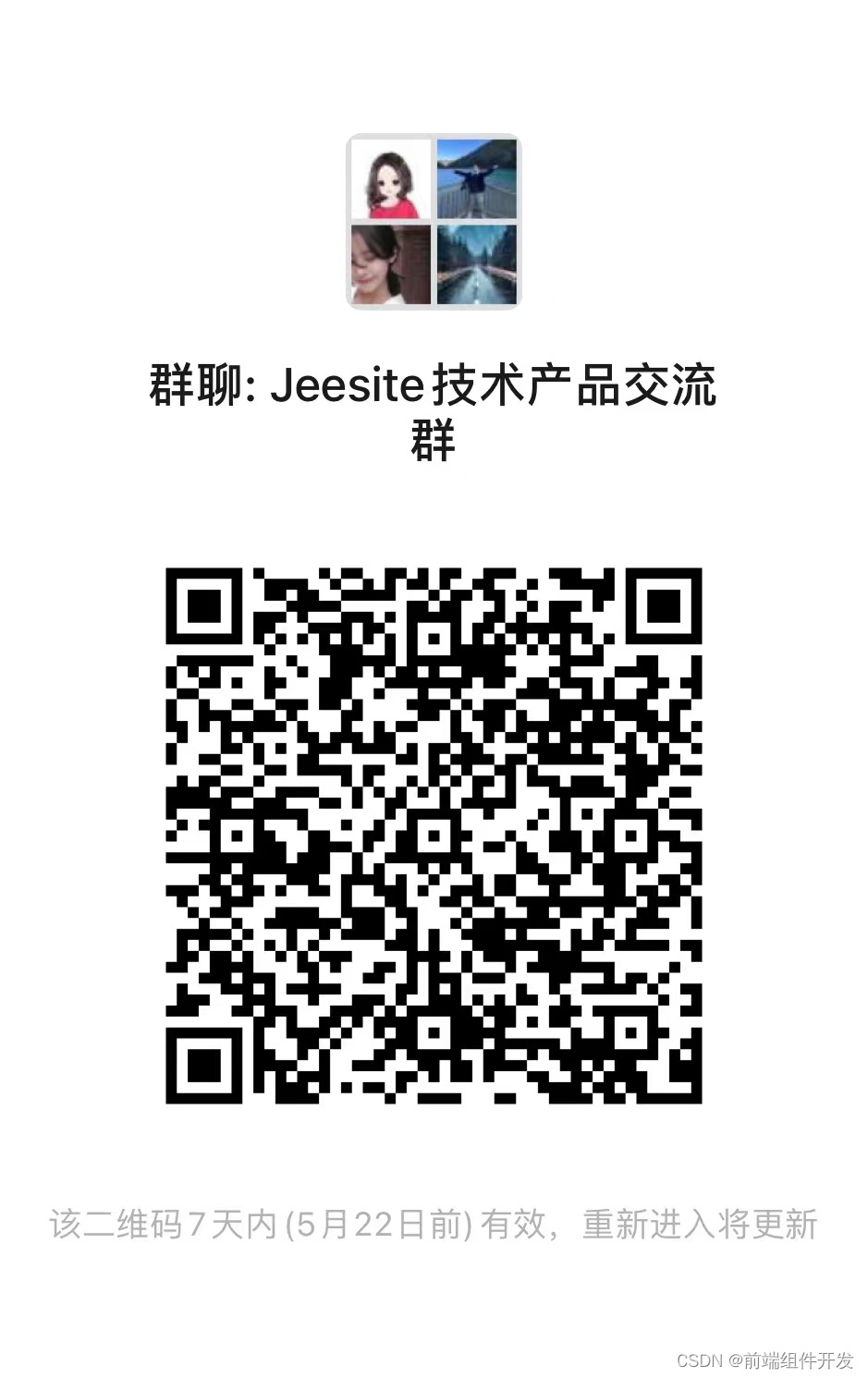 JeeSite Vue3：前端开发页面如何动态设置菜单展示模式？