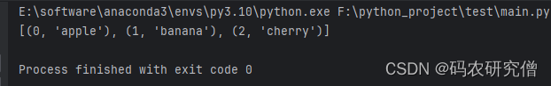 详细分析Python中的enumerate()函数（附多个Demo）