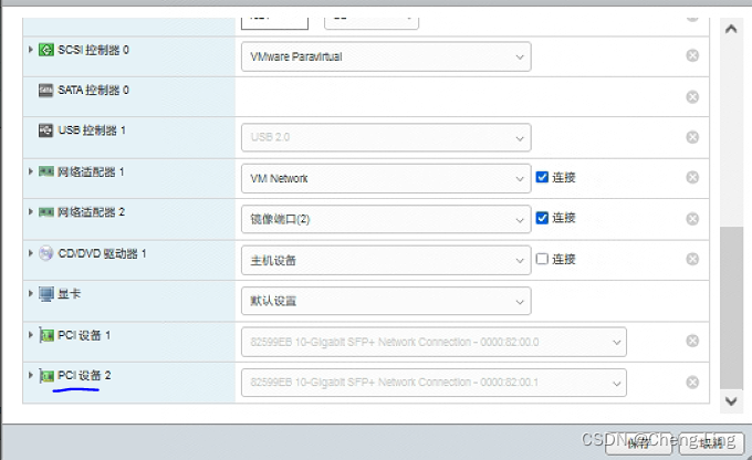 DELL服务器ESXi 6.7平台配置网卡直通报错